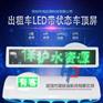 新疆led出租车全彩广告屏