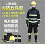02消防灭火战dou服新品套装新式消防员防护服五件套