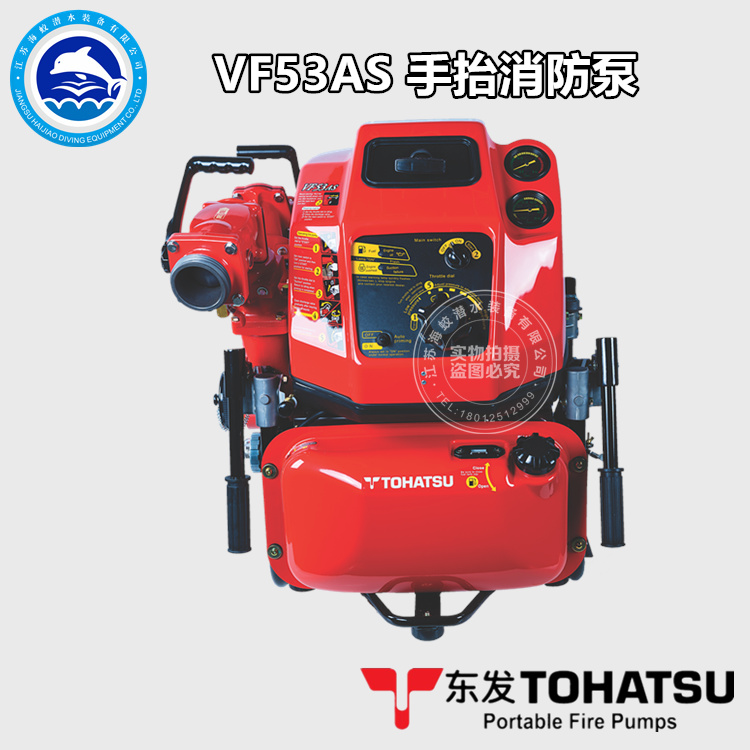 日本东发VF53AS消防泵、排涝排水泵