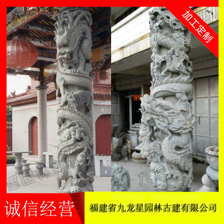 寺庙石雕龙柱 石雕龙柱价格 质量好  石雕龙抱柱  石雕龙柱厂家
