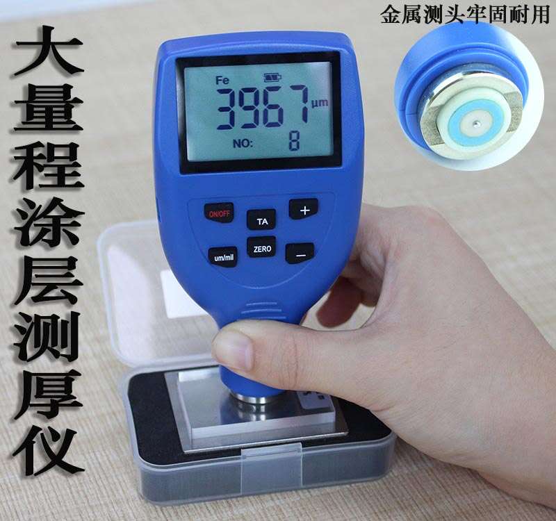 大量程涂镀层测厚仪DR5000S&nbsp;&nbsp;防腐防火层厚度