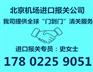 豆蔻报关公司