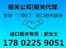 北京油漆报关代理公司