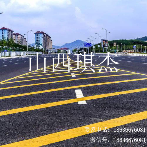 山西太原琪杰道路标线-热熔标线-彩色防滑标线  成型标线  山西道路标线