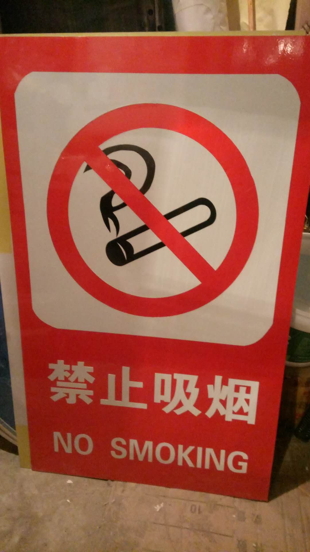 山西太原琪杰禁止吸烟-禁止吸烟标牌  山西标识标牌  标识标牌制作  设计制作标识标牌