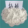 厂家直供 方解石粉轻质碳酸钙 化工级重钙 腻子粉用钙粉
