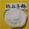 欧美亚325目白色远红外陶瓷粉