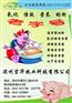 金宝能乳仔猪专用乳化油粉