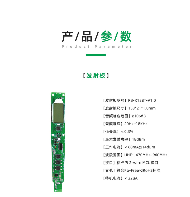 低功耗U段无线话筒方案  无线麦克风方案