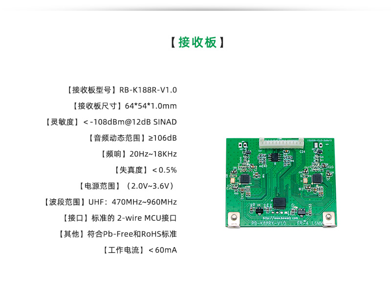 低功耗U段无线话筒方案  无线麦克风方案