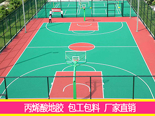 天津和平区学校球场面层施工篮球场地胶建设