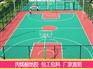 天津和平区学校球场面层施工篮球场地胶建设