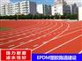 北京海淀区幼儿园epdm材料操场塑胶跑道地坪施工