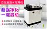 切削液发臭不用愁，用帝昂天科油水分离机