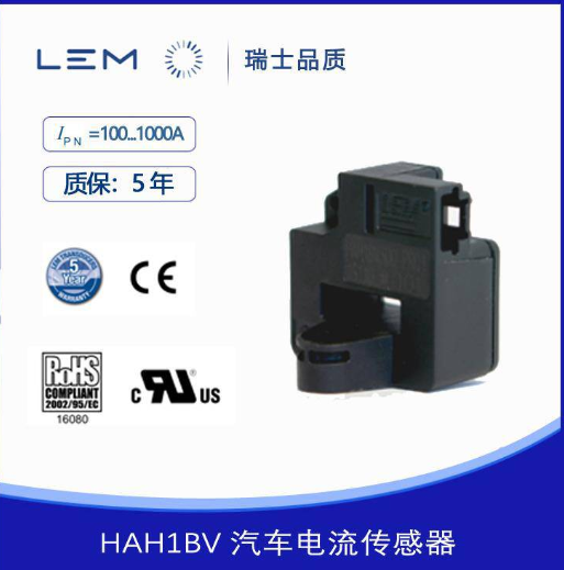 现货供应LEM/莱姆HAL 300-S开环霍尔电流传感器 原  HAL300-S  莱姆代理电流传感器