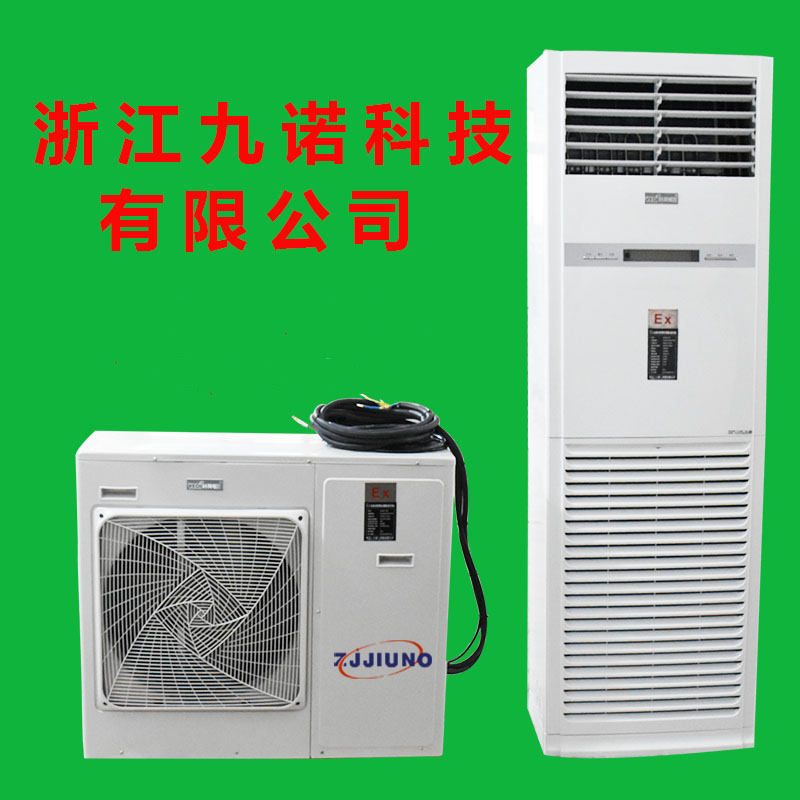 防爆空调.