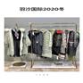 羽沙国际2020新款秋冬 时尚女羽绒服 品牌折扣女装