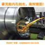 豪克能镜面抛光设备 表面光整设备 外圆端面内孔镜面加工