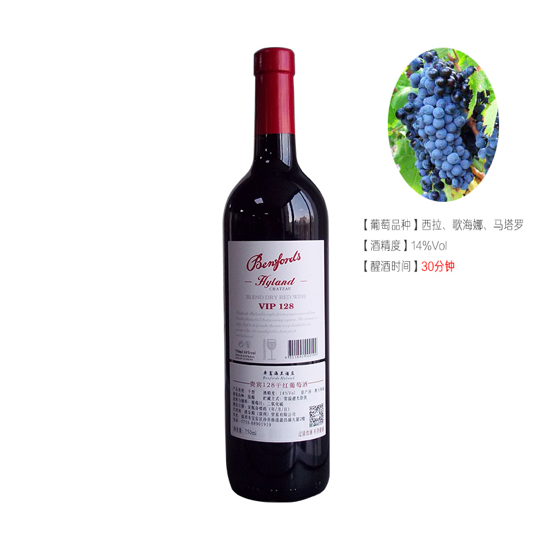 供应批发发澳洲干红奔富VIP128干红葡萄酒原瓶原装进口红酒