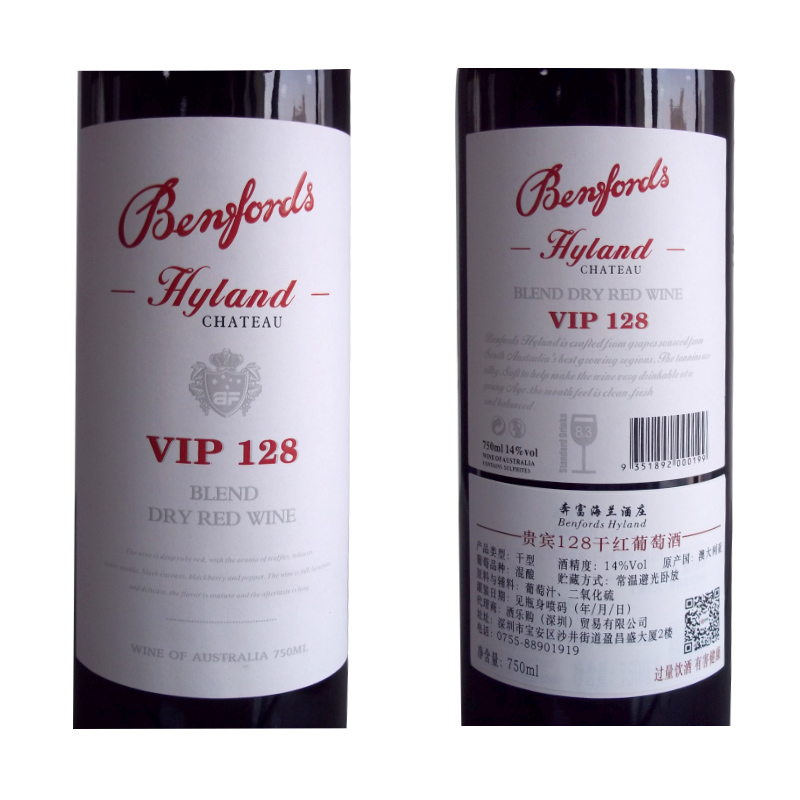 供应批发发澳洲干红奔富VIP128干红葡萄酒原瓶原装进口红酒
