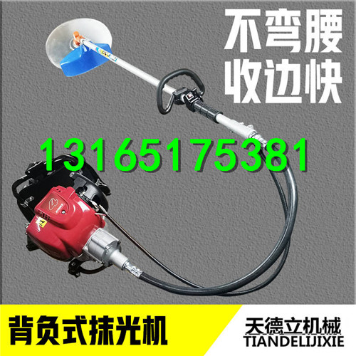 BMG背负式路面抹边机四冲程汽油动力背式抹光机  路面抹边机厂家  路面抹边机价格