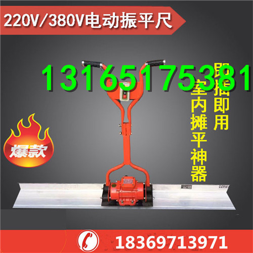 ZPC-D电动振平尺220V/380V电动混凝土振动尺  电动振平尺厂家