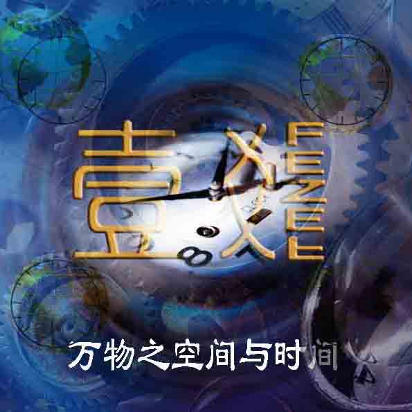 堪理气和择吉择日和命理相学和五术文化