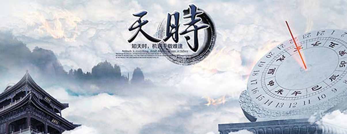 堪理气和择吉择日和命理相学和五术文化