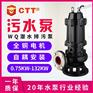 污水潜水泵型号齐全65WQ15-9-1.1潜污泵生产厂家