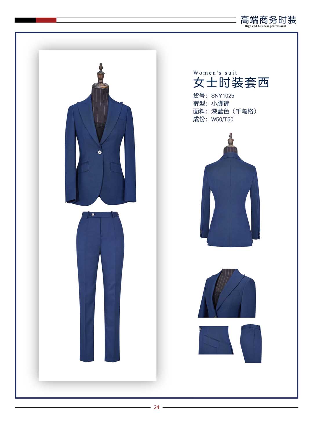 职来职往女士西服时尚休闲职业套装秋季修身2020款  女西服  高端时尚  商务装