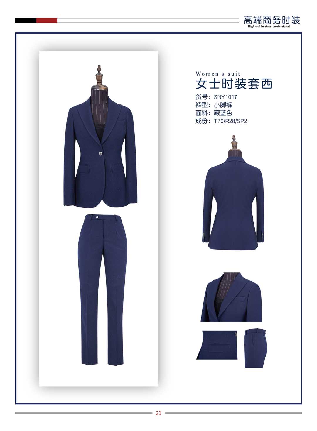 职来职往女士西服时尚休闲职业套装秋季修身2020款  女西服  高端时尚  商务装