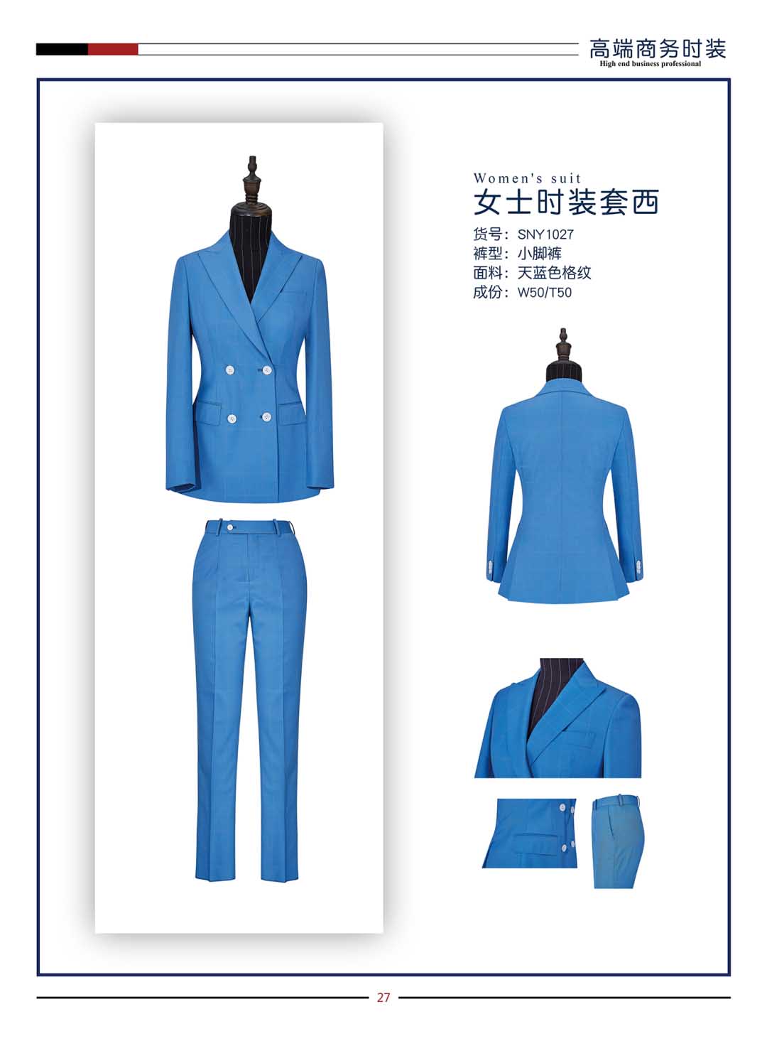 职来职往秋季新款时尚女西服高端定制款修身  高端时尚