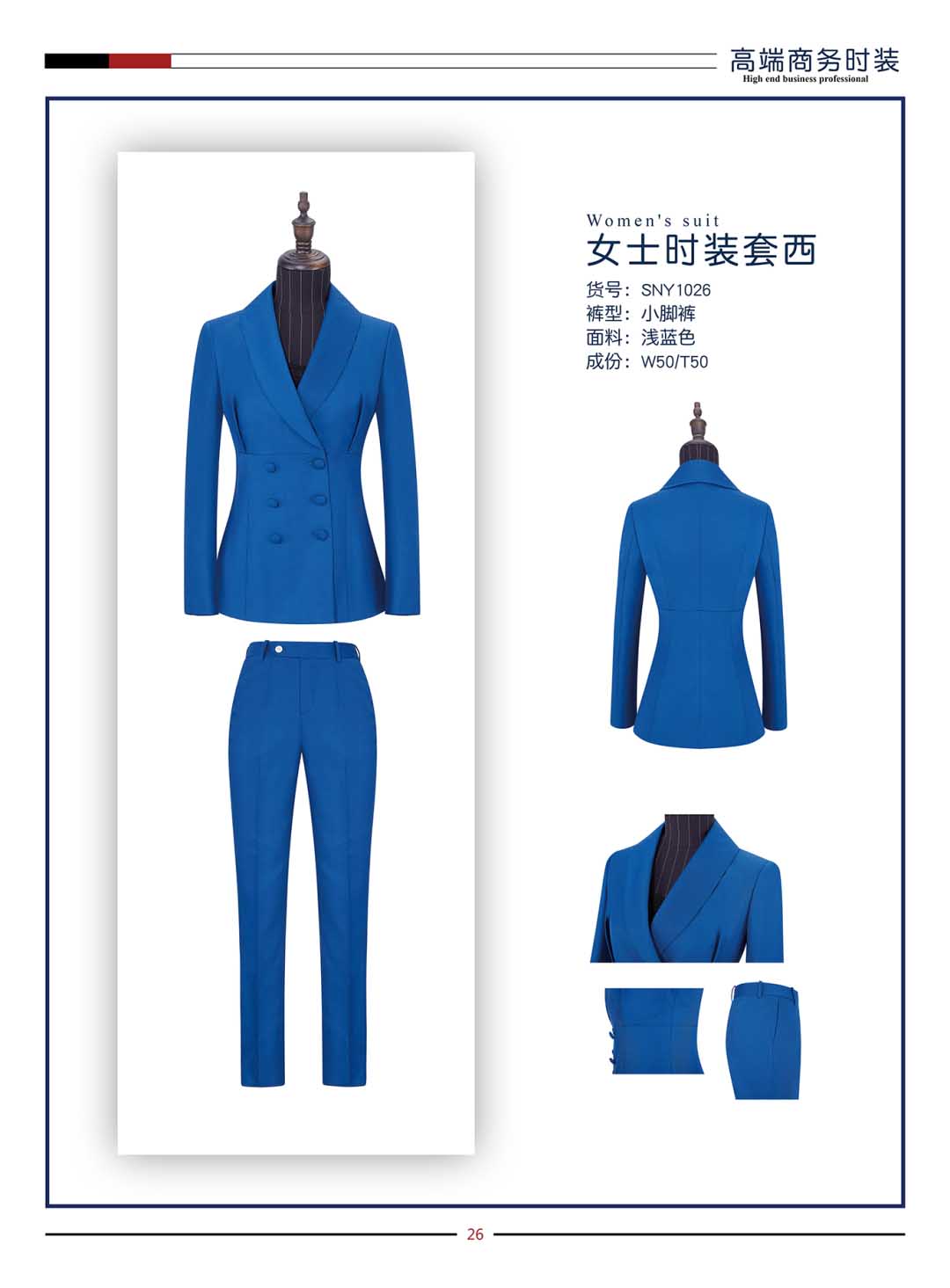 职来职往秋季新款时尚女西服高端定制款修身  高端时尚