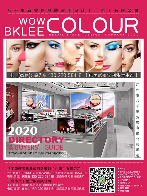 2021年度八千里货架BKLEE SHELF助力彩妆店  BKLEE colour货架  kkv货架  kkv旗舰店效果图