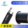 24芯加强自承式8字型光缆 架空钢丝层绞吊线GYTC8S