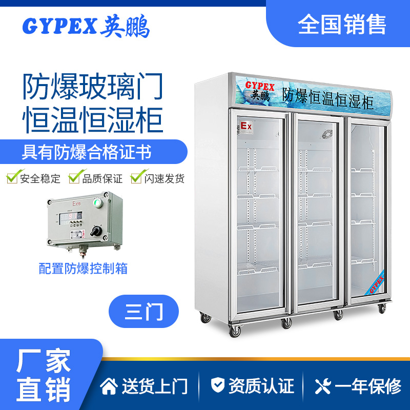 实验室恒温恒湿柜  档案恒温恒湿柜  电子恒温恒湿柜  图书馆恒温恒湿柜