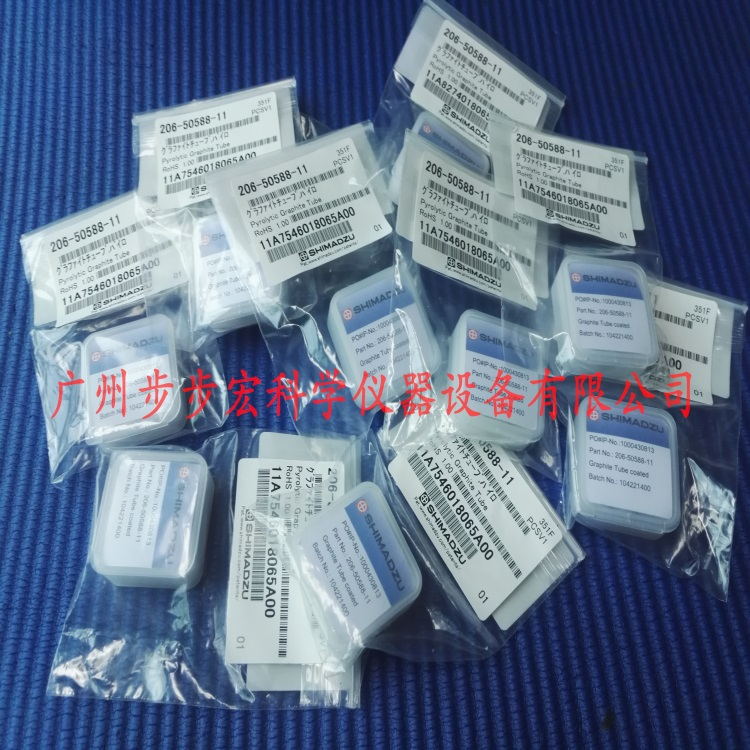206-50588-11 日本岛津 热解石墨管