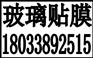 家具贴膜防晒玻璃贴膜