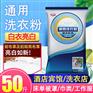 供应通用洗衣粉