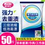 供应强力洗衣粉