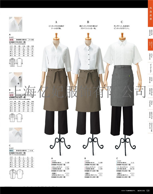 咖啡厅工作服时尚衬衫女围裙夏季餐厅服务员工装定制