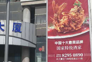 济南市区大型户外灯箱墙体广告  济南泉城路户外广告  济南市区大型户外广告  济南户外大屏广告