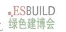 2021国际绿色建筑建材（上海）博览会