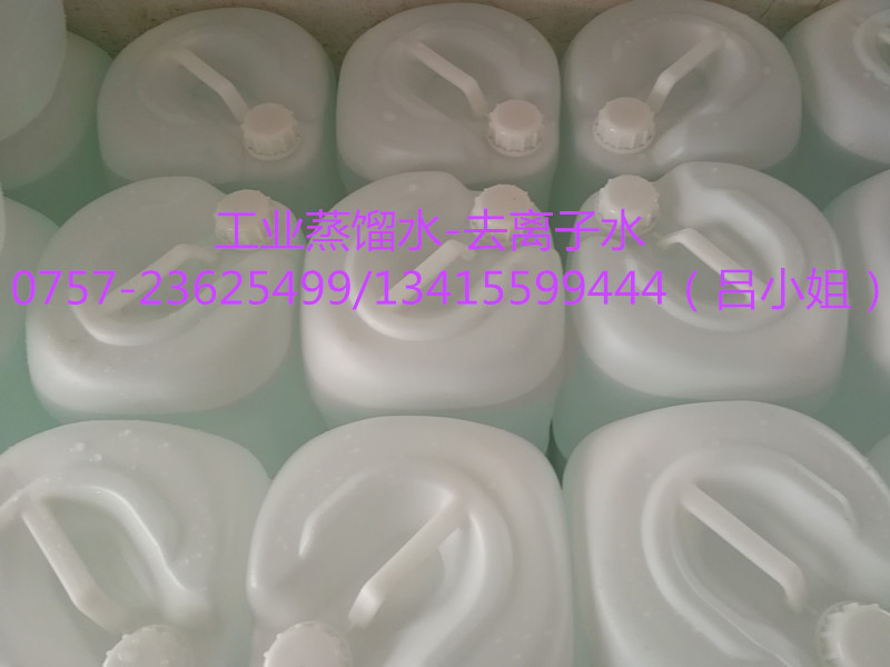 供应肇庆工业蒸馏水-肇庆去离子水  电池蒸馏水