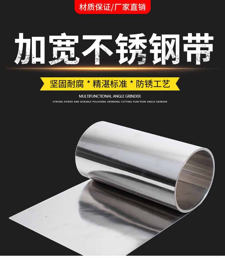提供河池304不锈钢卷带厂家直销/量大优惠