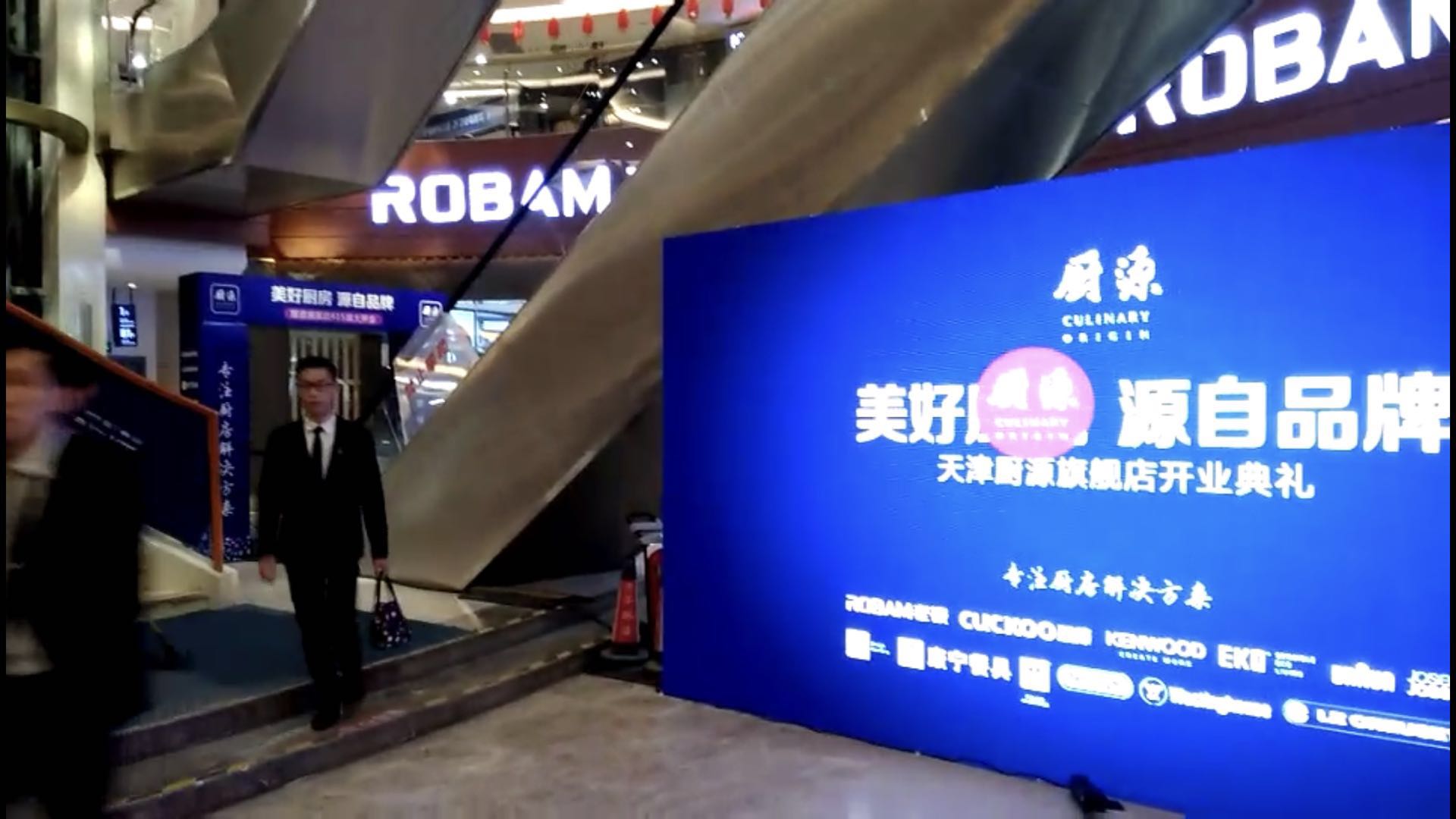 天津体感互动 logo随行天使之翼人影互动手掌启动  天津手掌启动