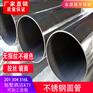 佛山304不锈钢圆管现货直销薄壁管厚壁管国标规格全