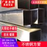 佛山304不锈钢方管方通方形管厂家大量现货直销