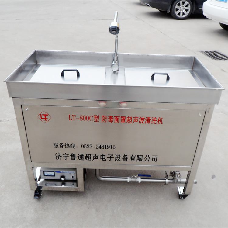 消防/防毒面罩超声波清洗机双槽超声波清洗机  消防超声波清洗机  防毒面罩清洗机