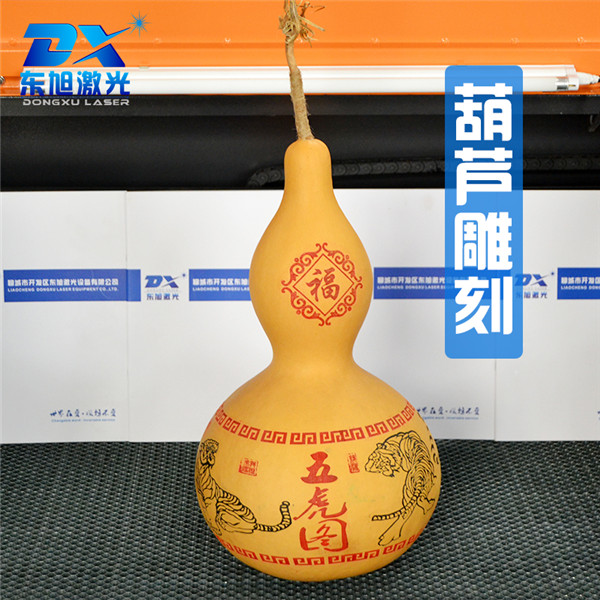 东旭激光960葫芦专用雕刻机竹木刻画刻字激光雕刻机  竹木刻画刻字雕刻机